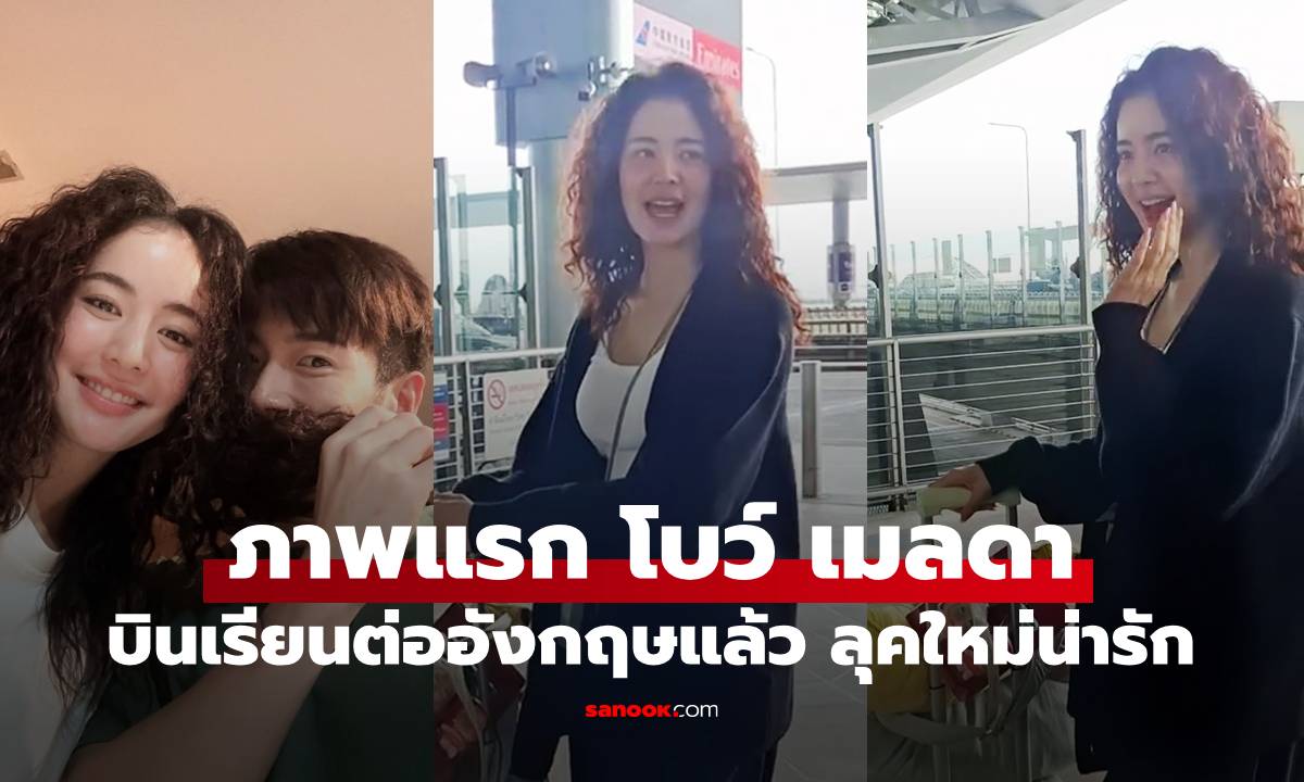 ภาพแรกลุคใหม่ \