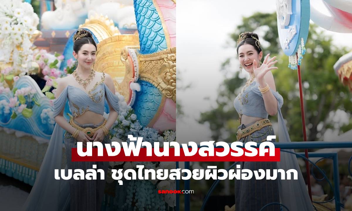งดงามมาก! \