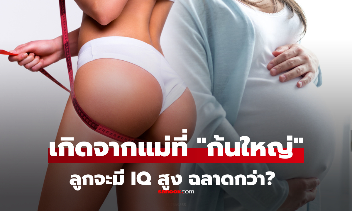 รู้ให้ครบ! เปิดผลวิจัย \