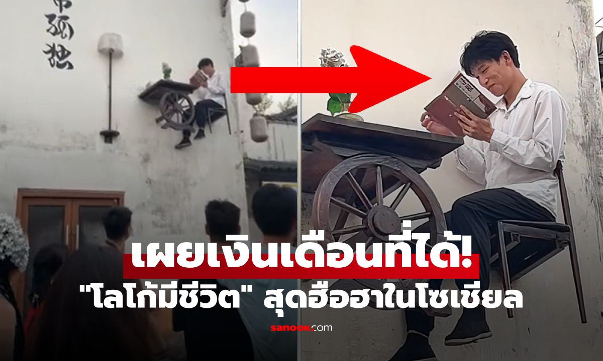 ไวรัลหนุ่ม \