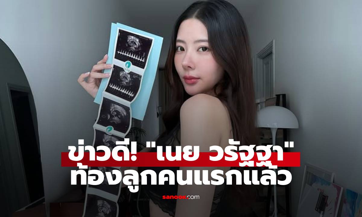 ข่าวดี! \