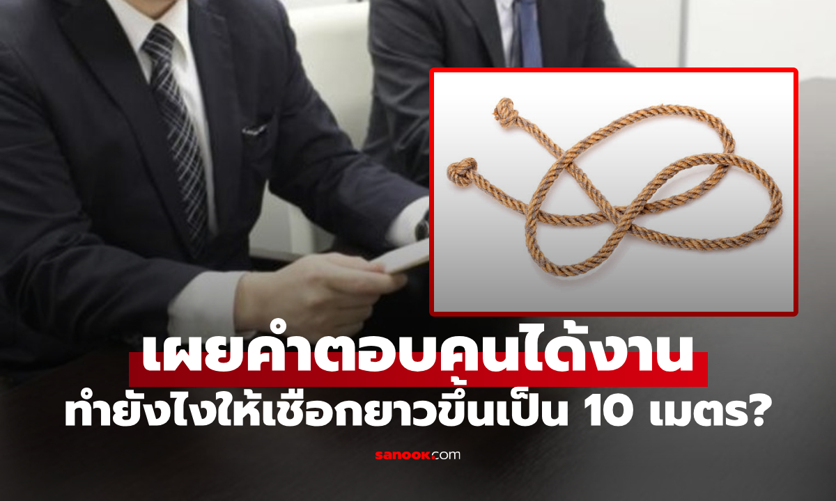 อึ้งคำตอบแหวก \