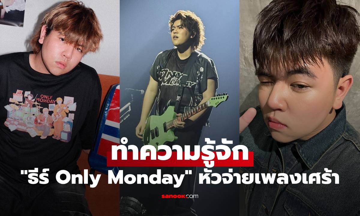 ทำความรู้จัก \