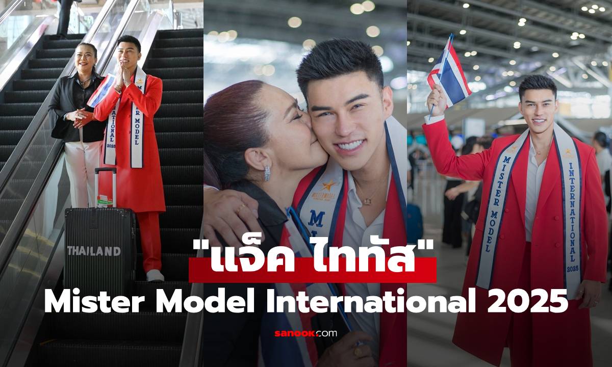แห่ต้อนรับ \