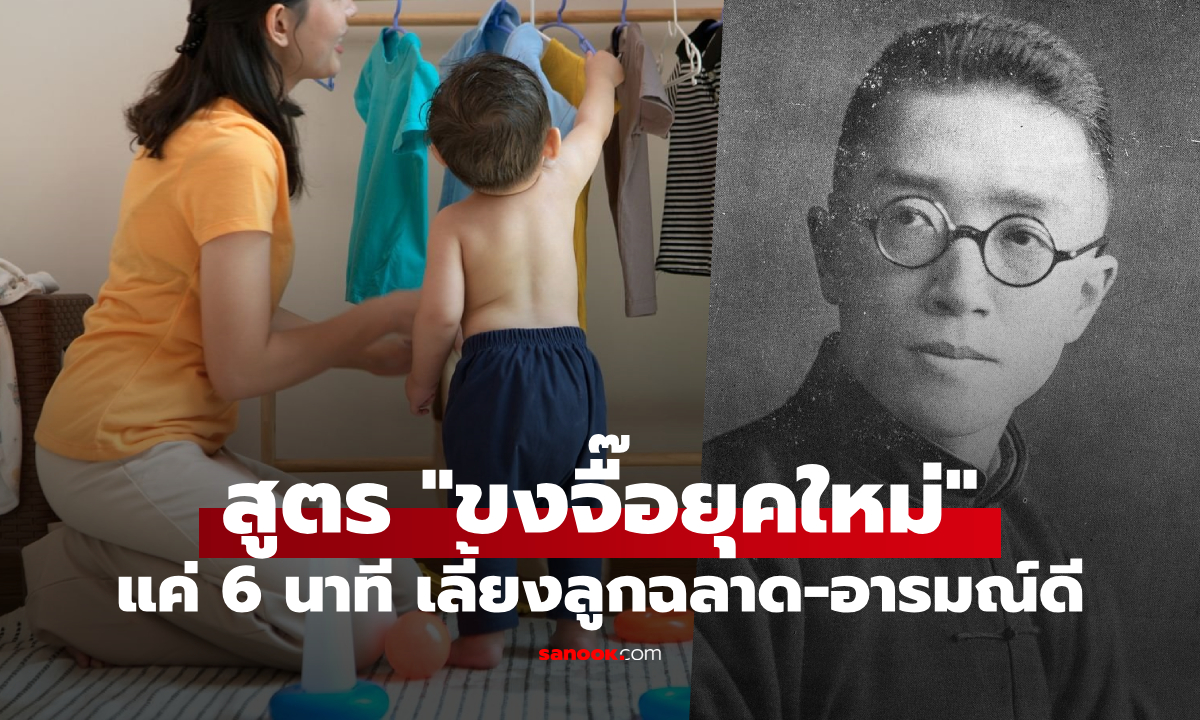 สูตรลัด \