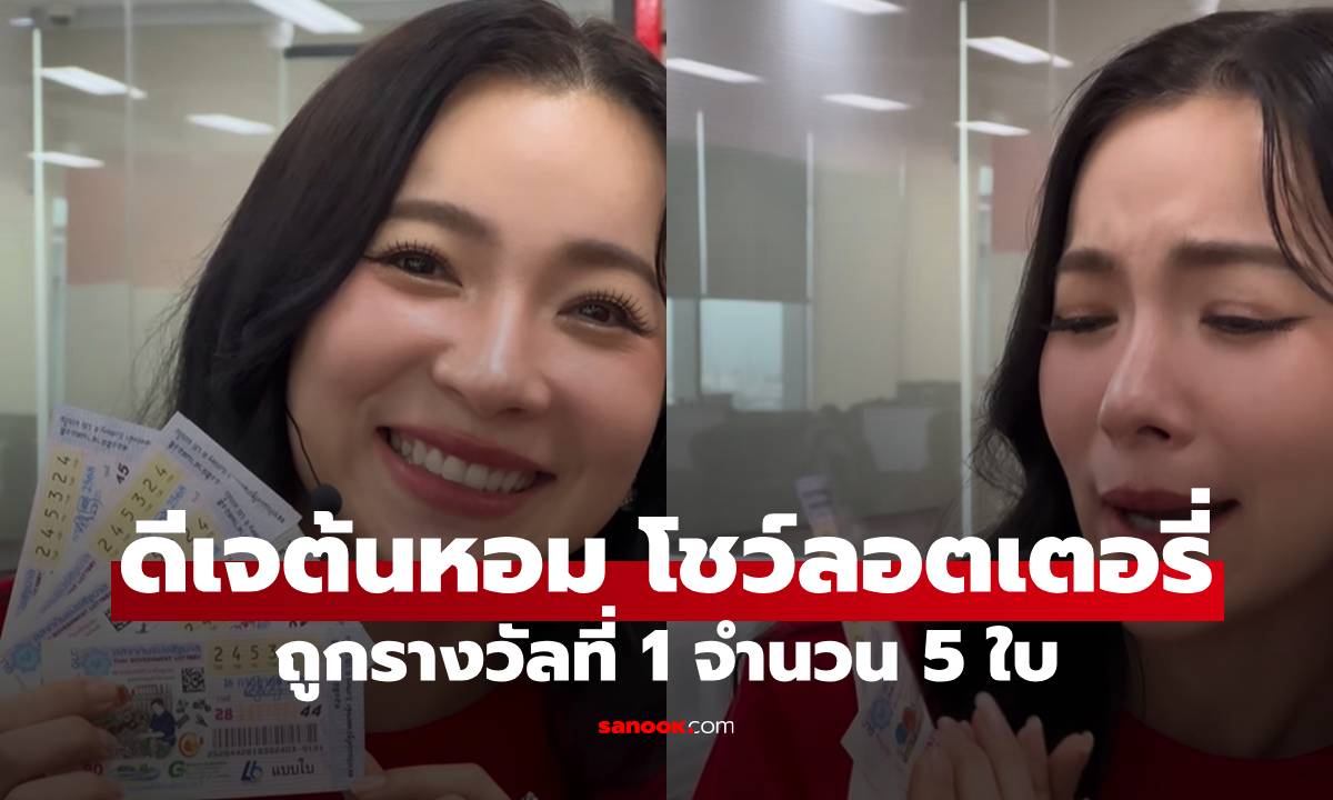 คนแห่ยินดี! \
