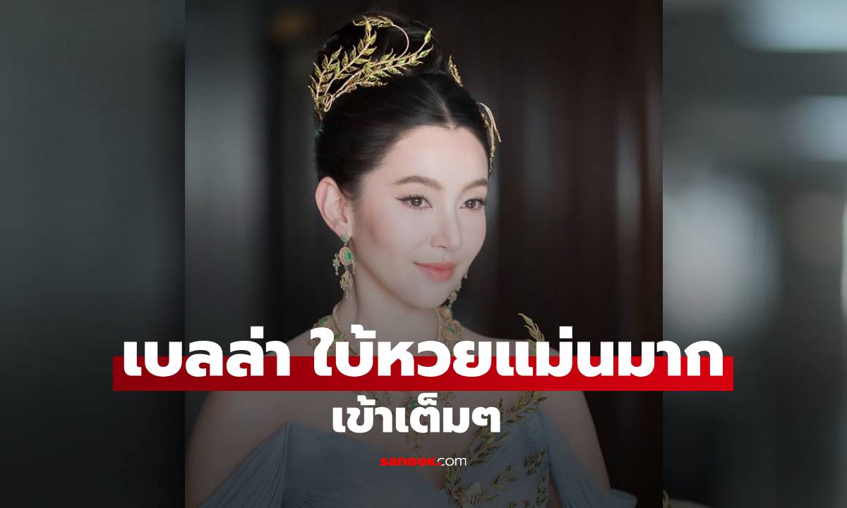 แฟนๆ เฮ! \