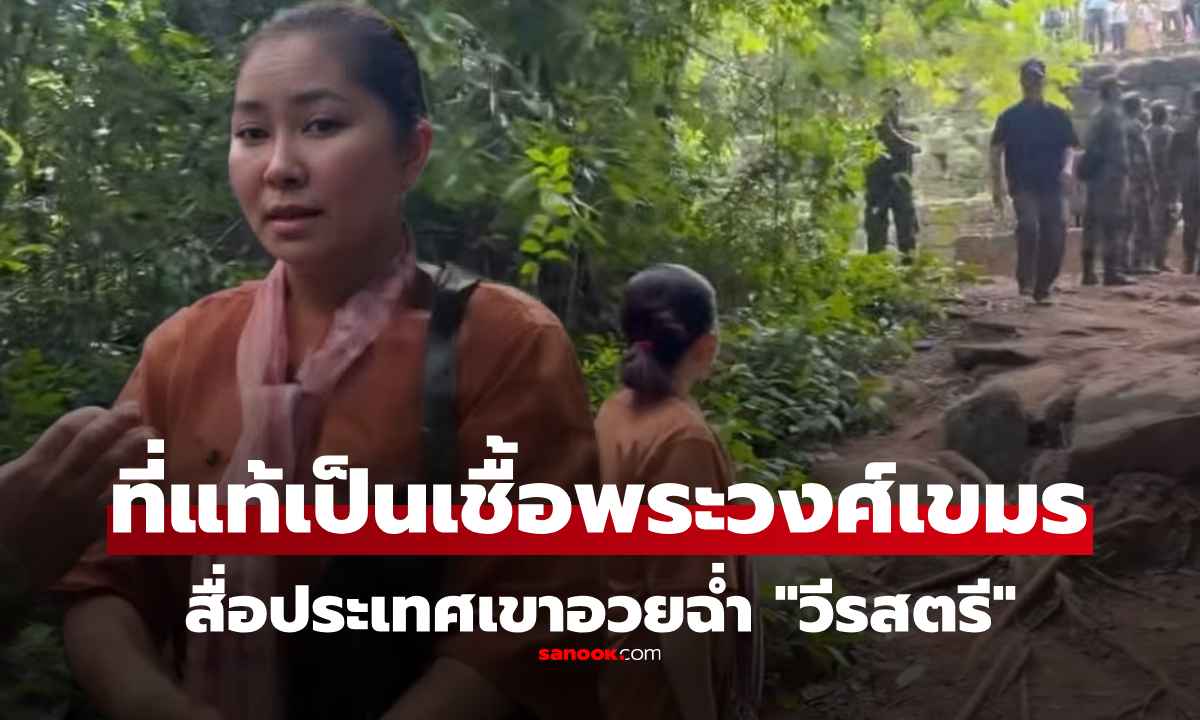 อ๋อ มิน่าล่ะ! เปิดวาร์ป \