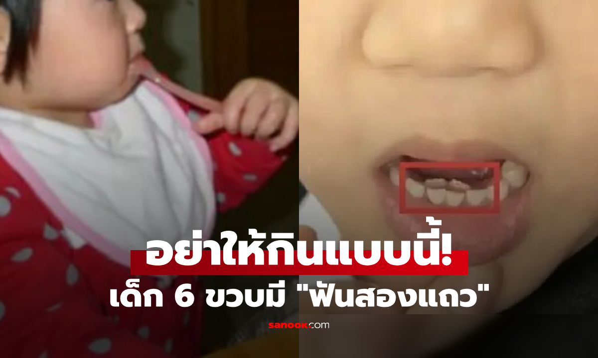 หลาน 6 ขวบมี \
