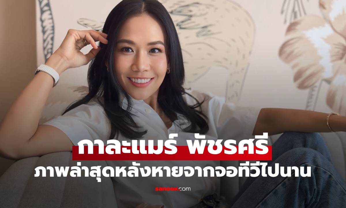 เปิดภาพสุดว้าว \
