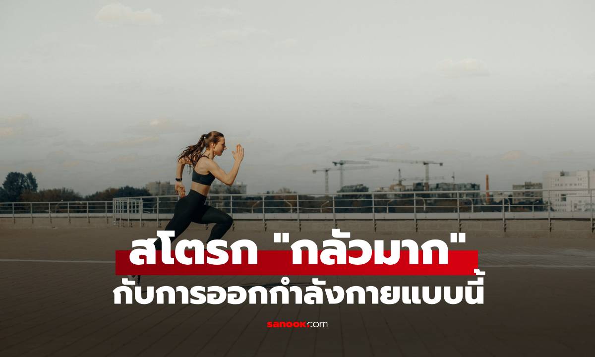 สโตรก \