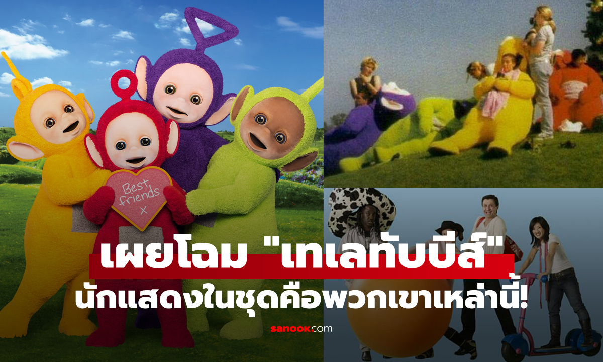 เคยเห็นกันมั้ย? เผยโฉมหน้าคนแสดง \