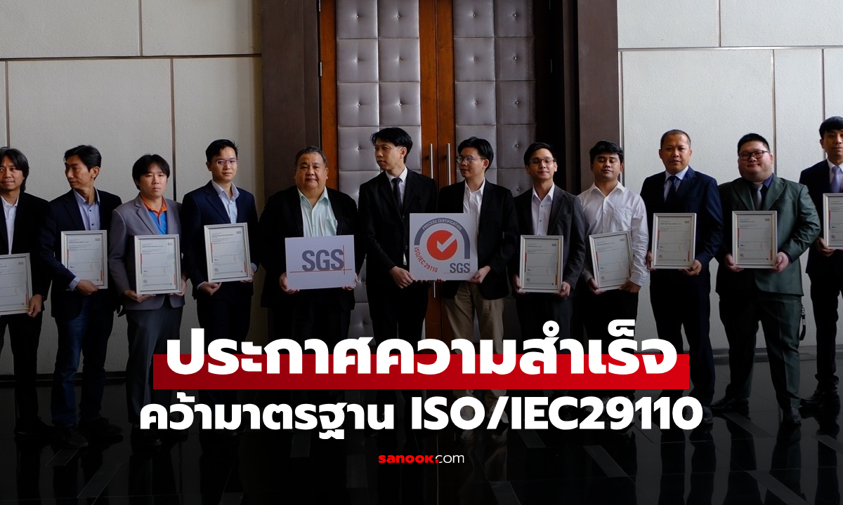 แคริว่า ประกาศความสำเร็จ! คว้ามาตรฐานสากล ISO/IEC 29110