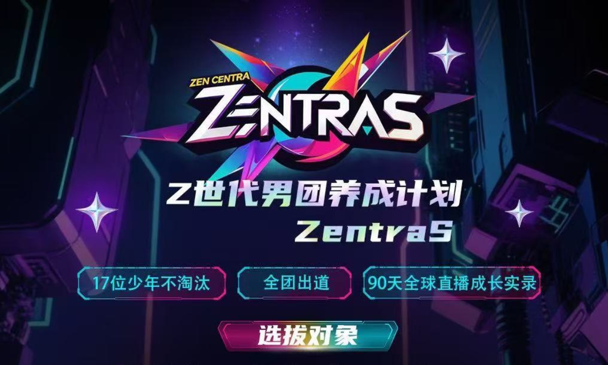 กระแสเกิร์ลกรุ๊ปยังไม่จางหาย การออดิชั่น บอยแบนด์ ZENTRAS มาแรงพร้อมอัปเกรดรูปแบบใหม่ทั้งหมด!
