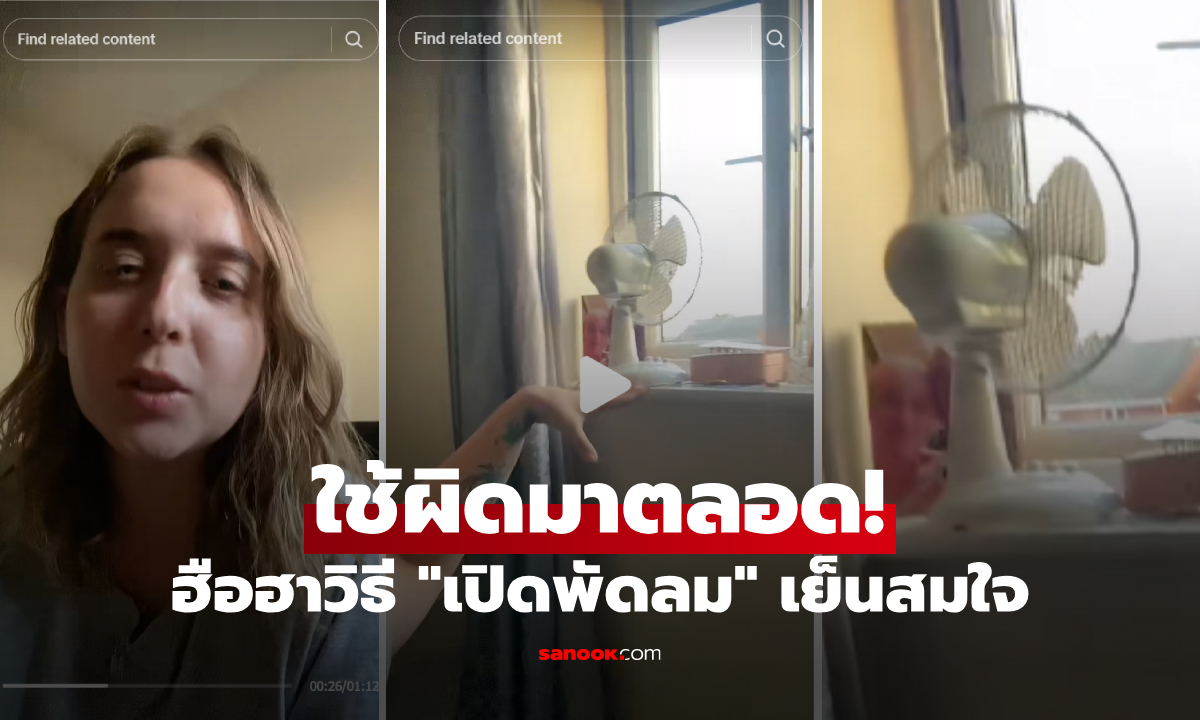 เกิดมา 28 ปีเพิ่งรู้!!! สาวแชร์วิธีใช้ \