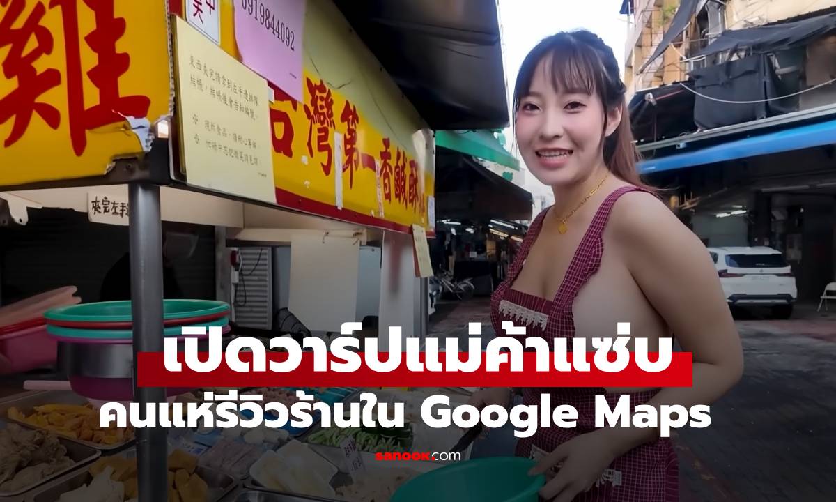 ร้านไก่ทอดรีวิวดีจนสงสัย เห็นแม่ค้าแล้วร้องอ๋อ คนแห่เปิดวาร์ป IG ที่แท้ดีกรีไม่ธรรมดา