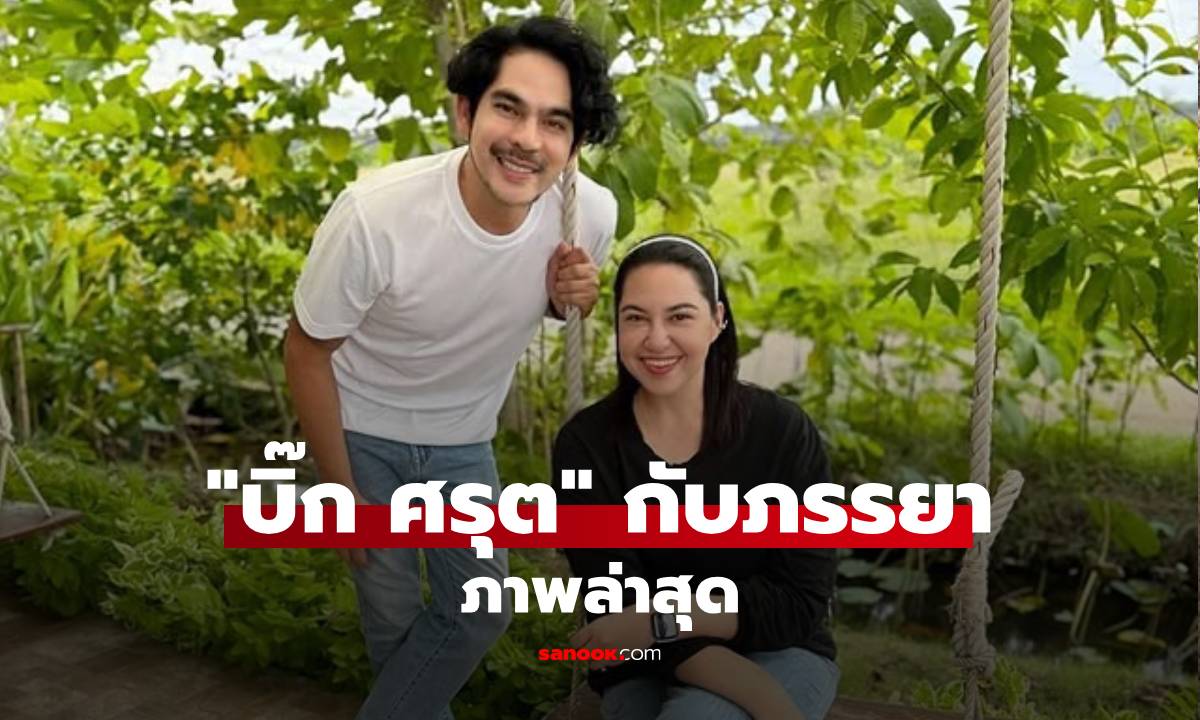 ภาพล่าสุด \
