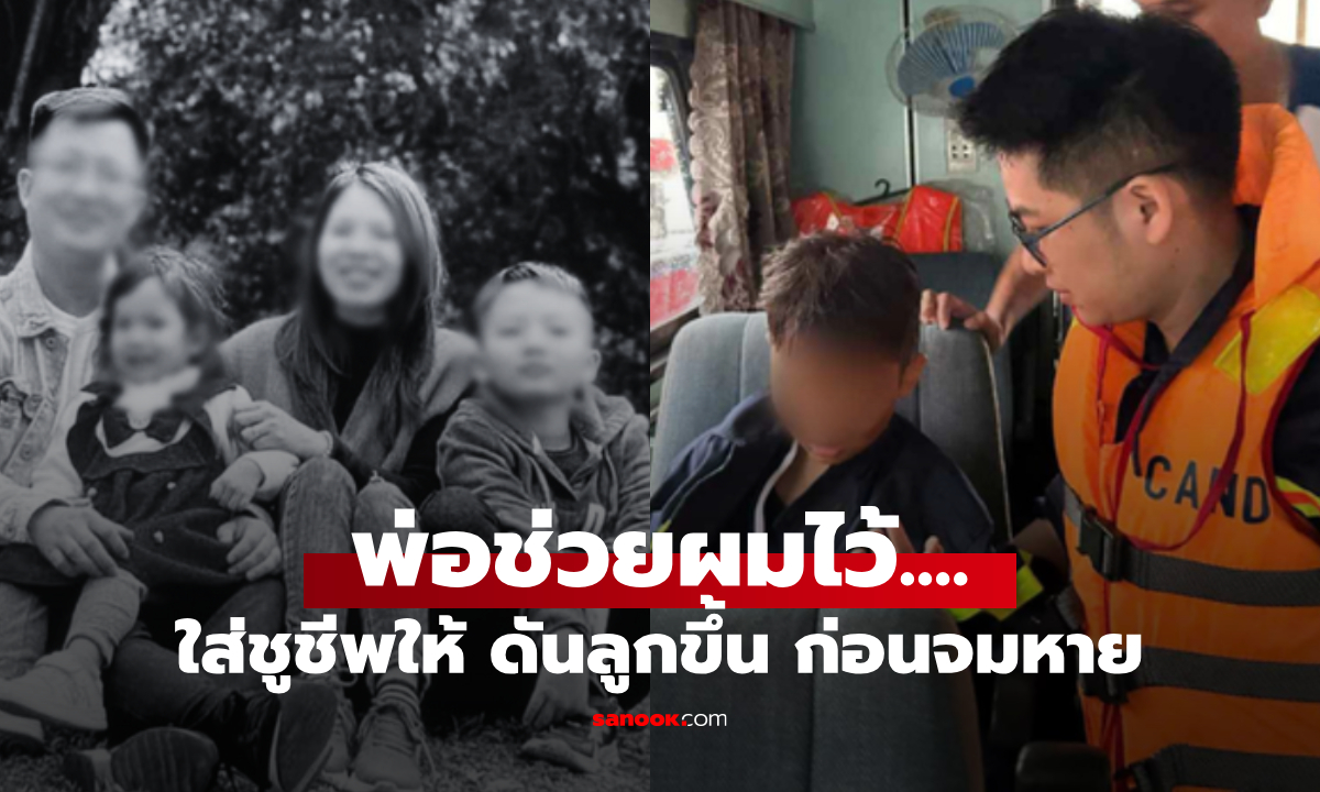 บีบหัวใจ ด.ช.เล่านาทีสุดท้าย \