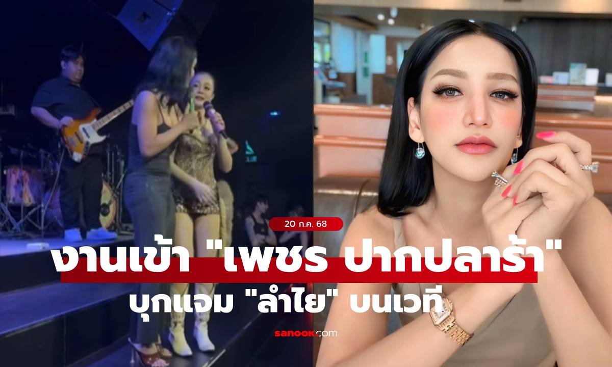 งานเข้า \