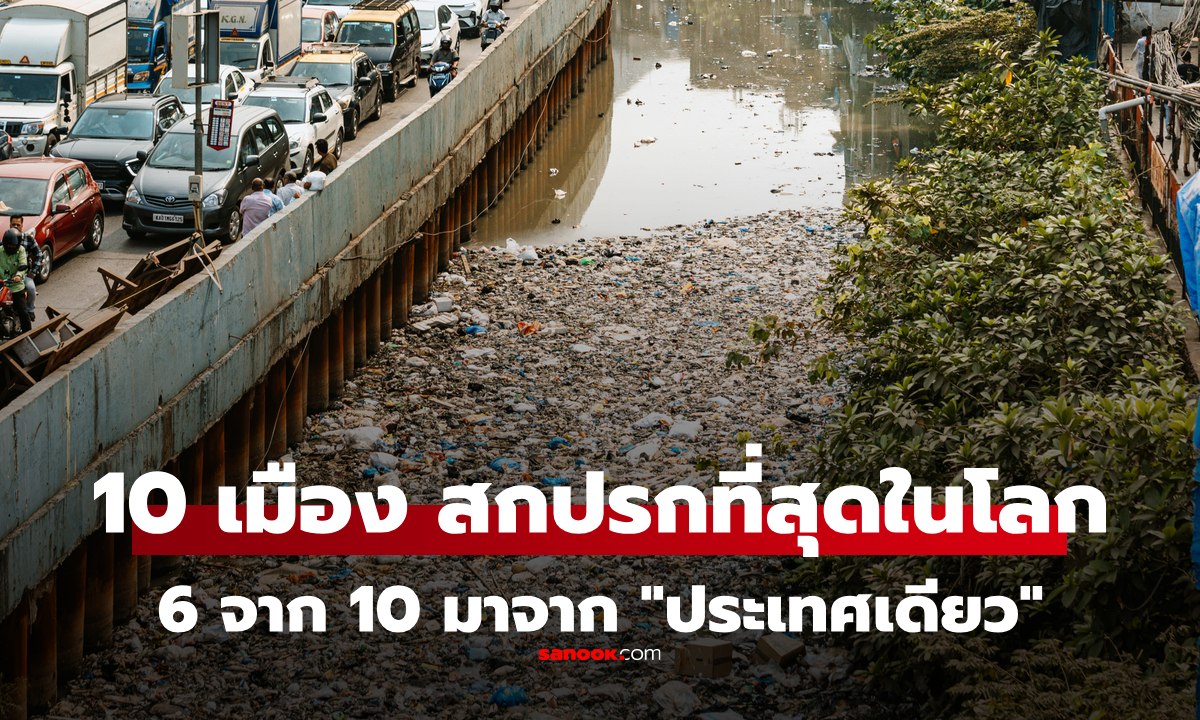 10 อันดับ \