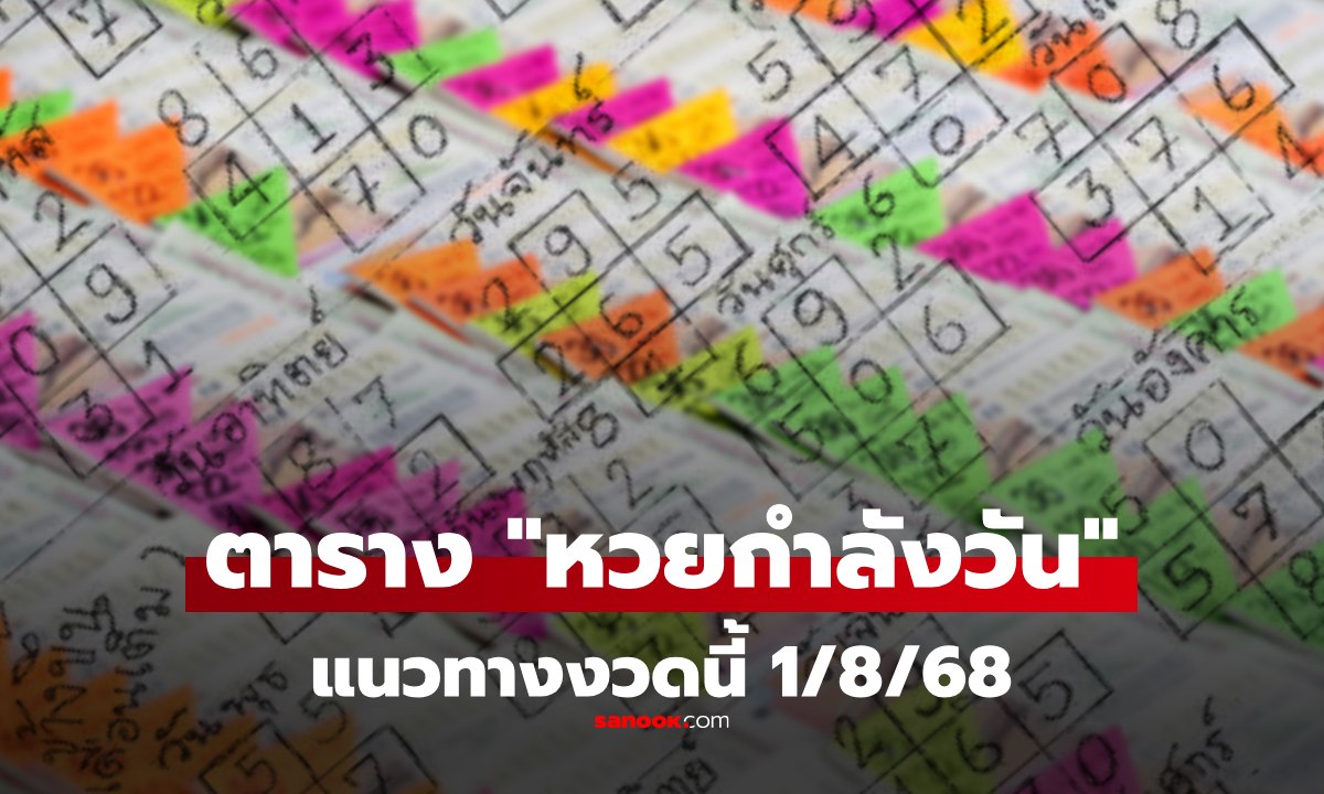 ตาราง \
