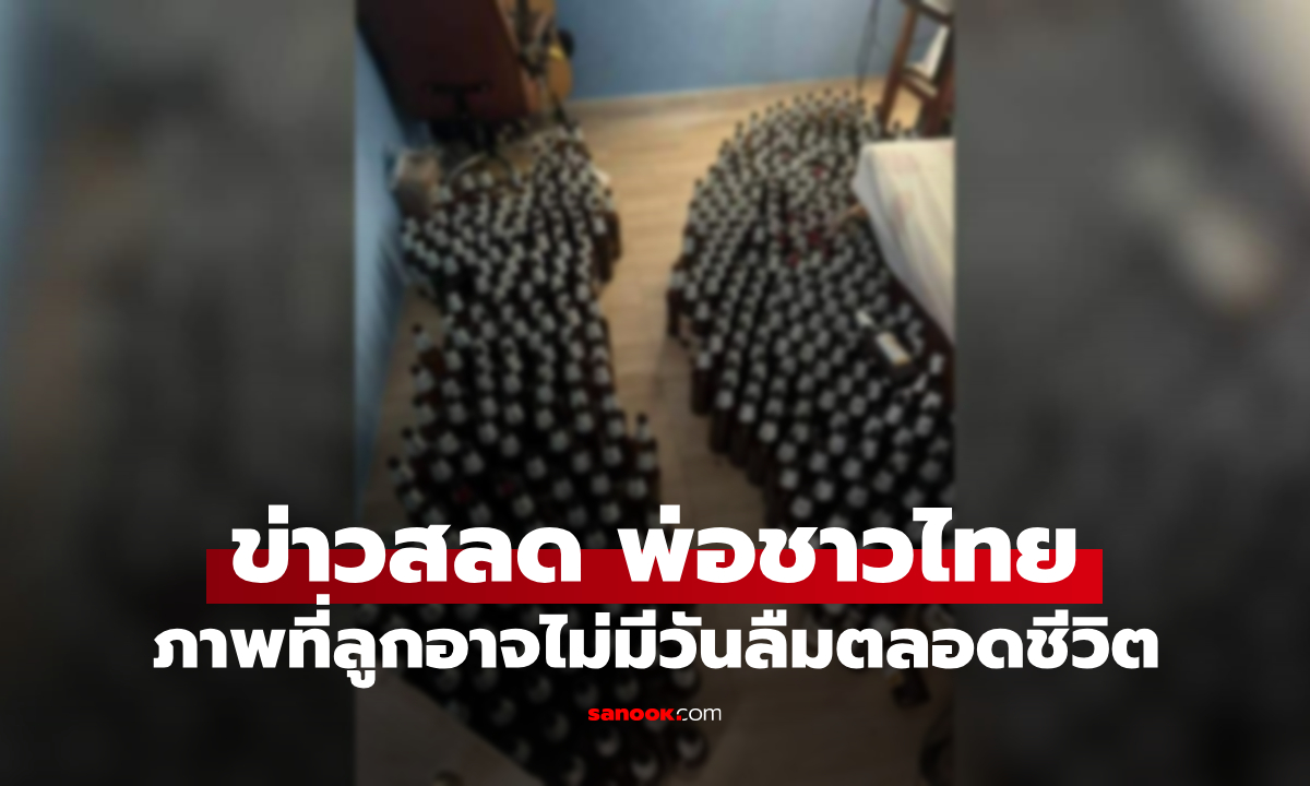 ลูกชาย 16 หุงข้าวให้พ่อทุกวัน แต่ \