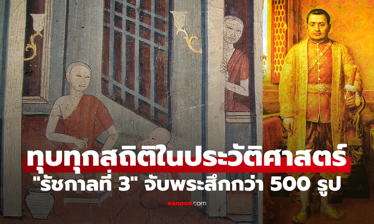 เกิดอะไรขึ้น? ย้อนอดีต \