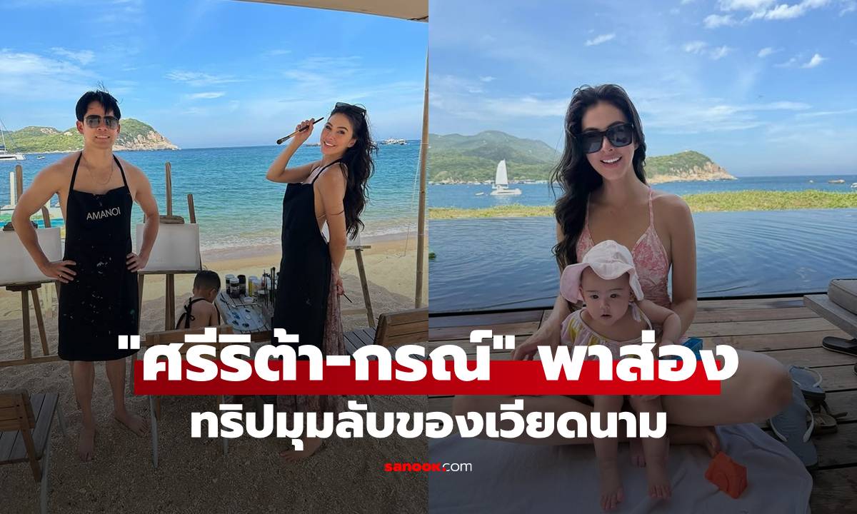 วิวหลักล้าน! \