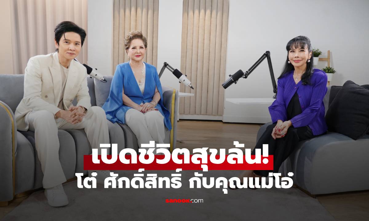 เปิดชีวิตสุขล้น \