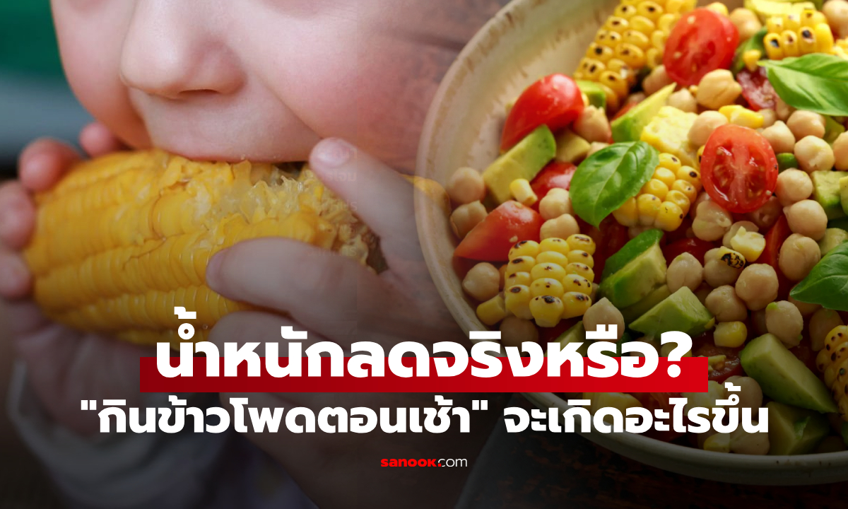 กูรูเฉลยให้ หาก \