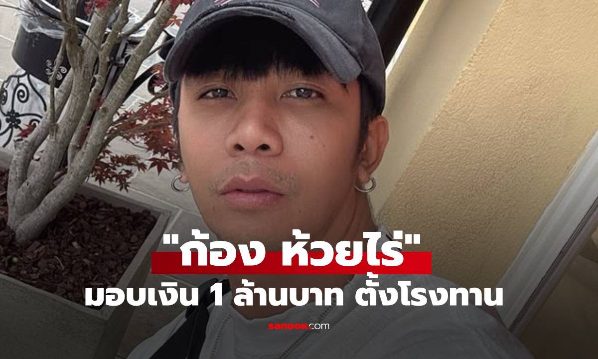 สุดยอด! \