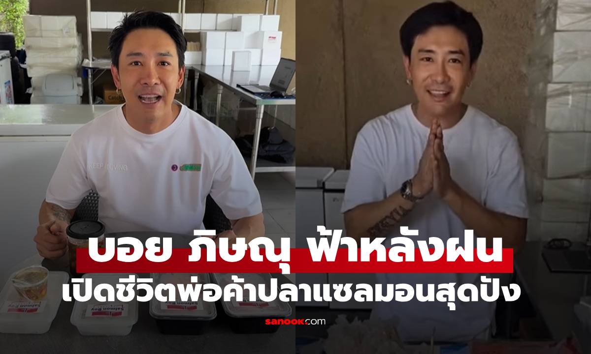 ส่องชีวิต \