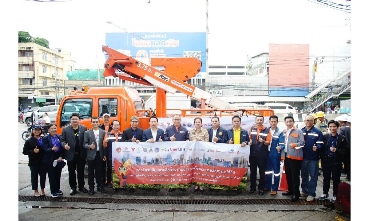 MEA เดินหน้าพัฒนาระบบไฟฟ้า-ทัศนียภาพนนทบุรี รื้อสายสื่อสาร ถ.งามวงศ์วาน