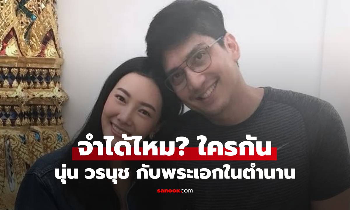 จำได้ไหม? \