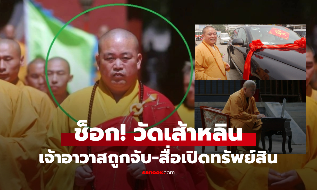 สื่อเปิดทรัพย์สิน \