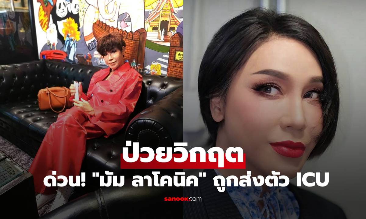 ด่วน! \