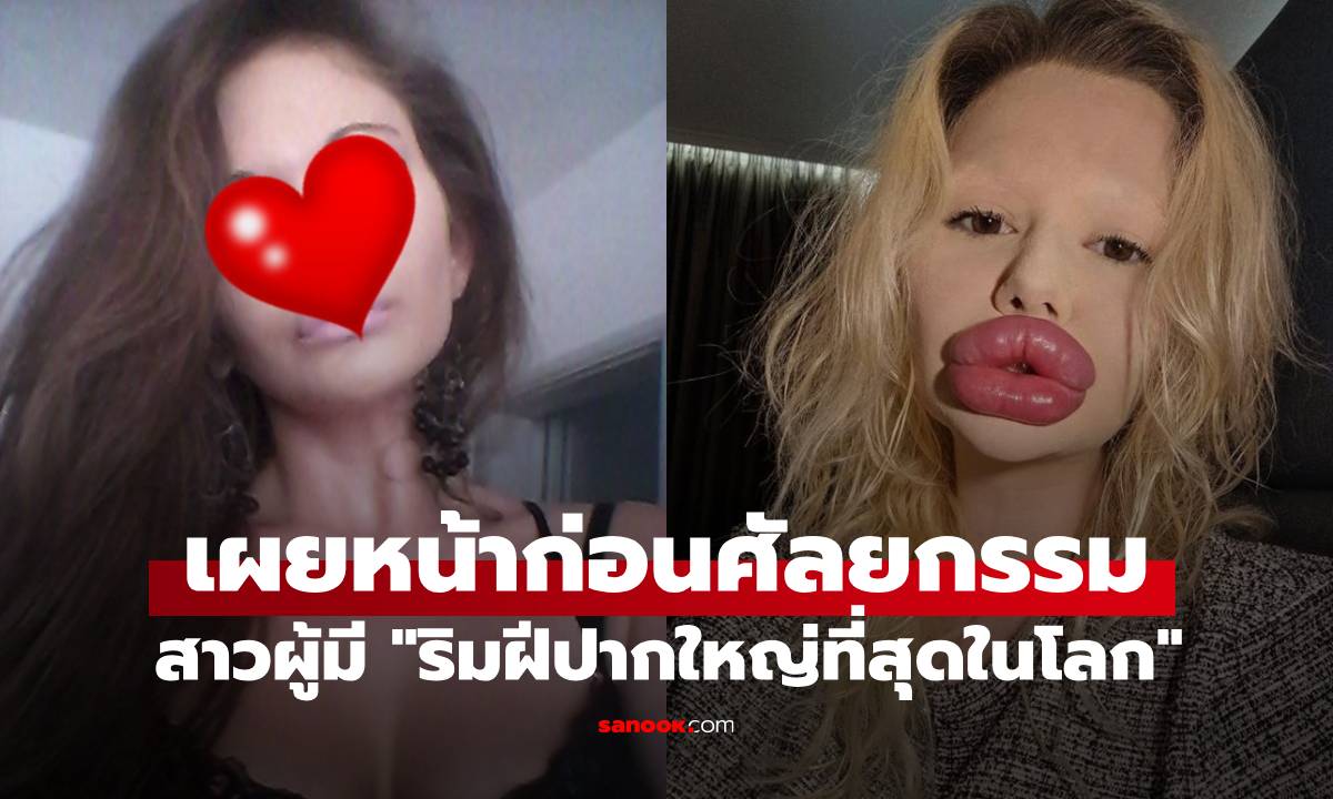 หญิงผู้ถูกขนานนามว่ามี \