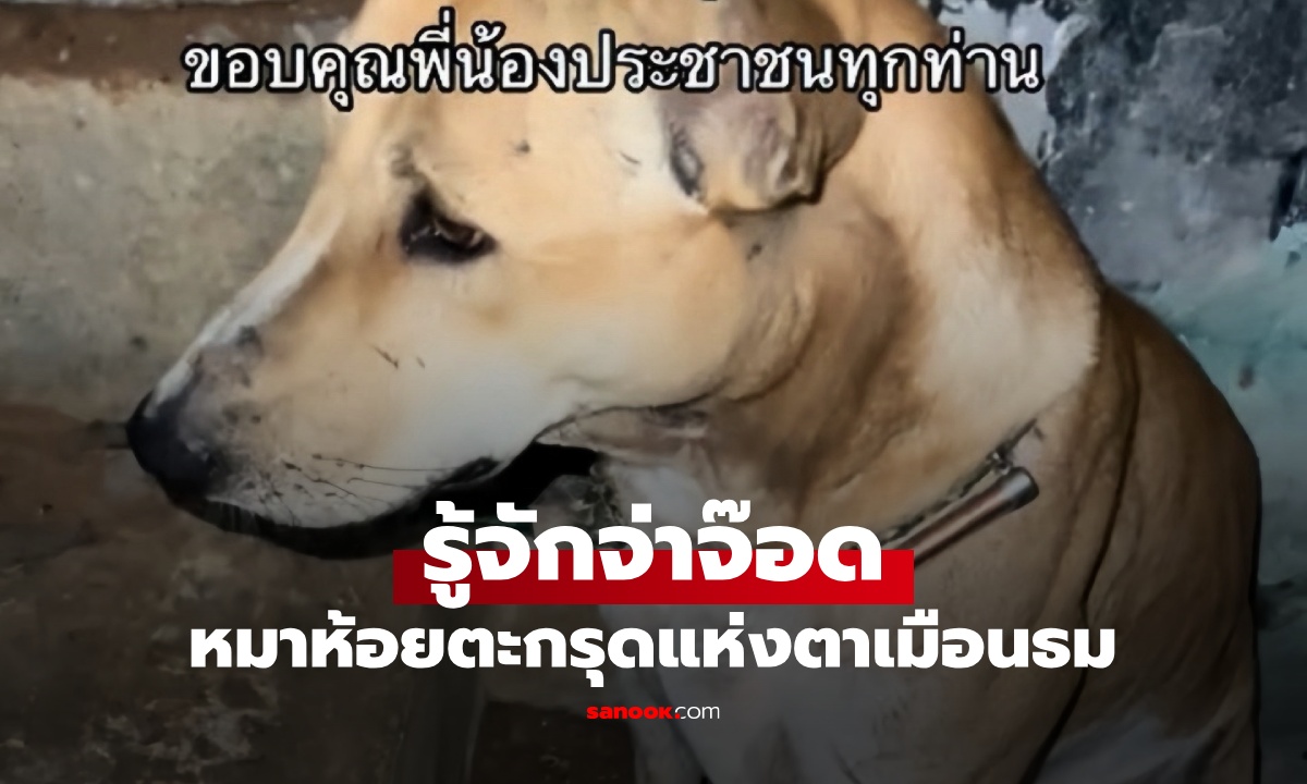 รู้จัก \