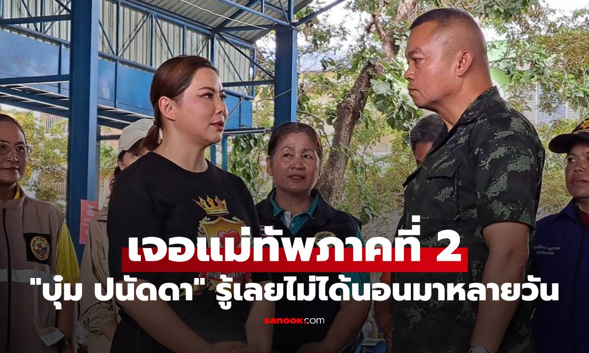 อีกมุม \
