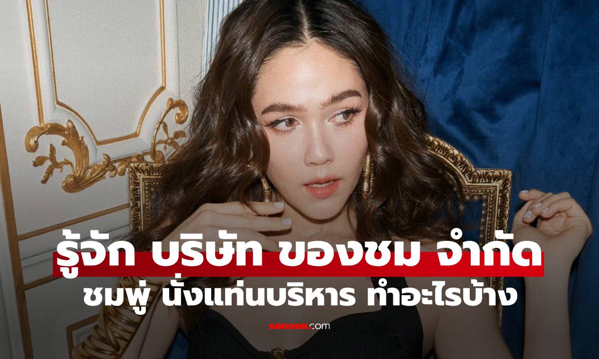 รู้จักบริษัท \