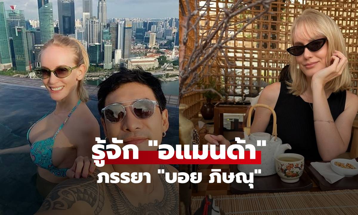 รู้จัก \