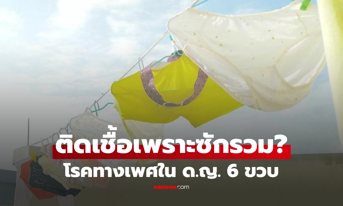 ซักชุดชั้นในรวมกับยาย ด.ญ. 6 ขวบ \