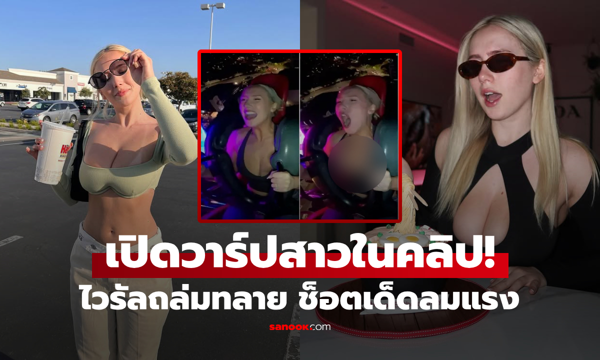 เจอวาร์ปแล้ว! \