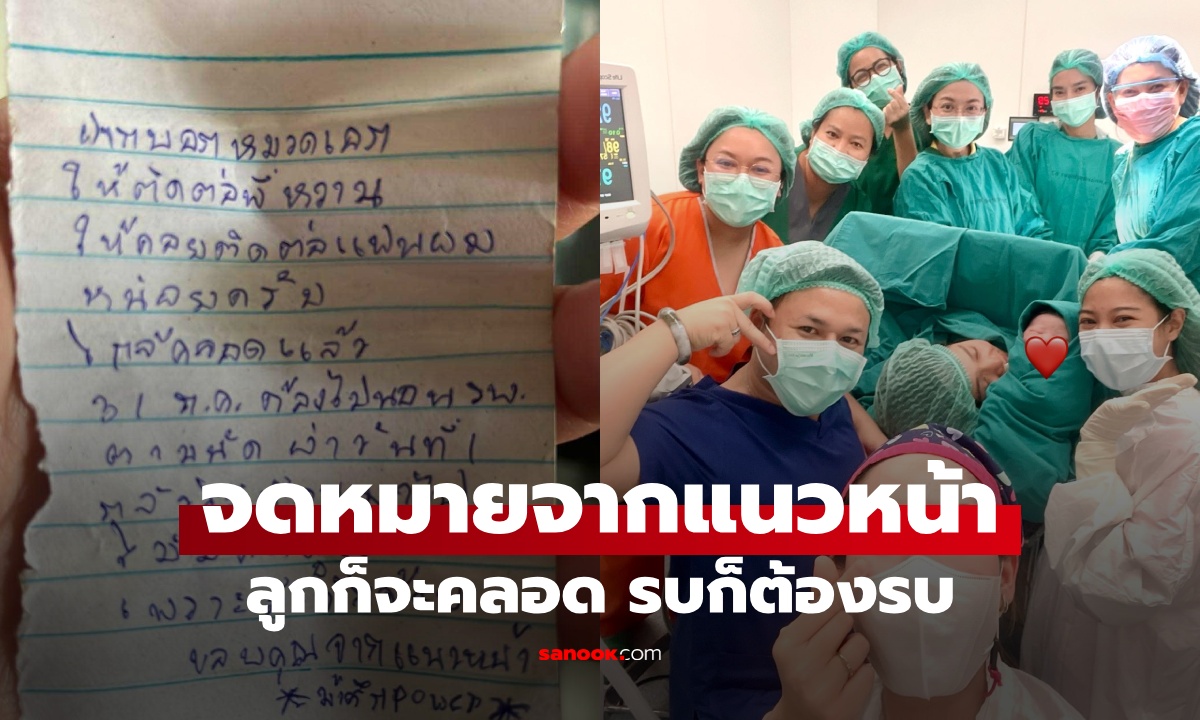 จดหมายจากแนวหน้า ลูกก็จะคลอด รบก็ต้องรบ จ่าทหารฝากดูแลเมีย อ่านแล้วน้ำตาซึม