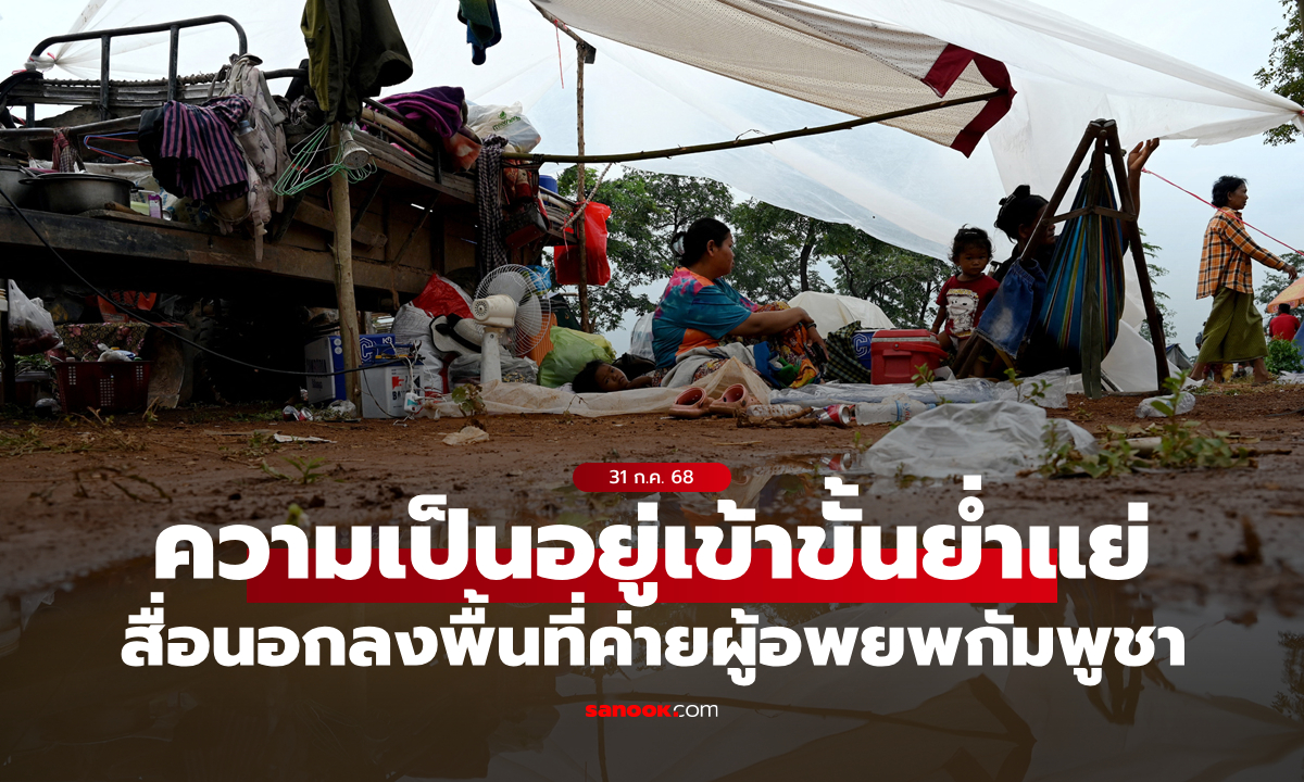 สื่อต่างชาติรายงาน \