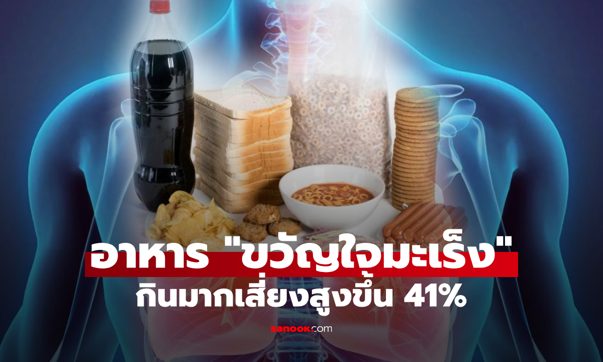 อาหาร 1 อย่างที่เป็น \