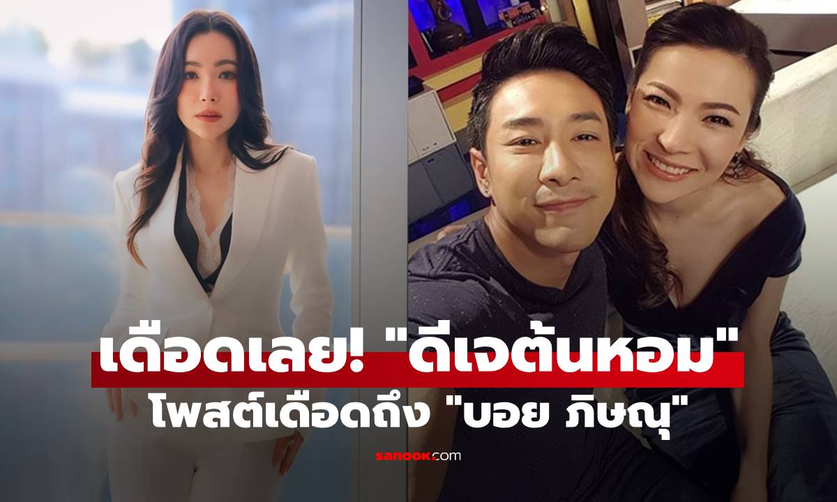 เดือดเลย! \