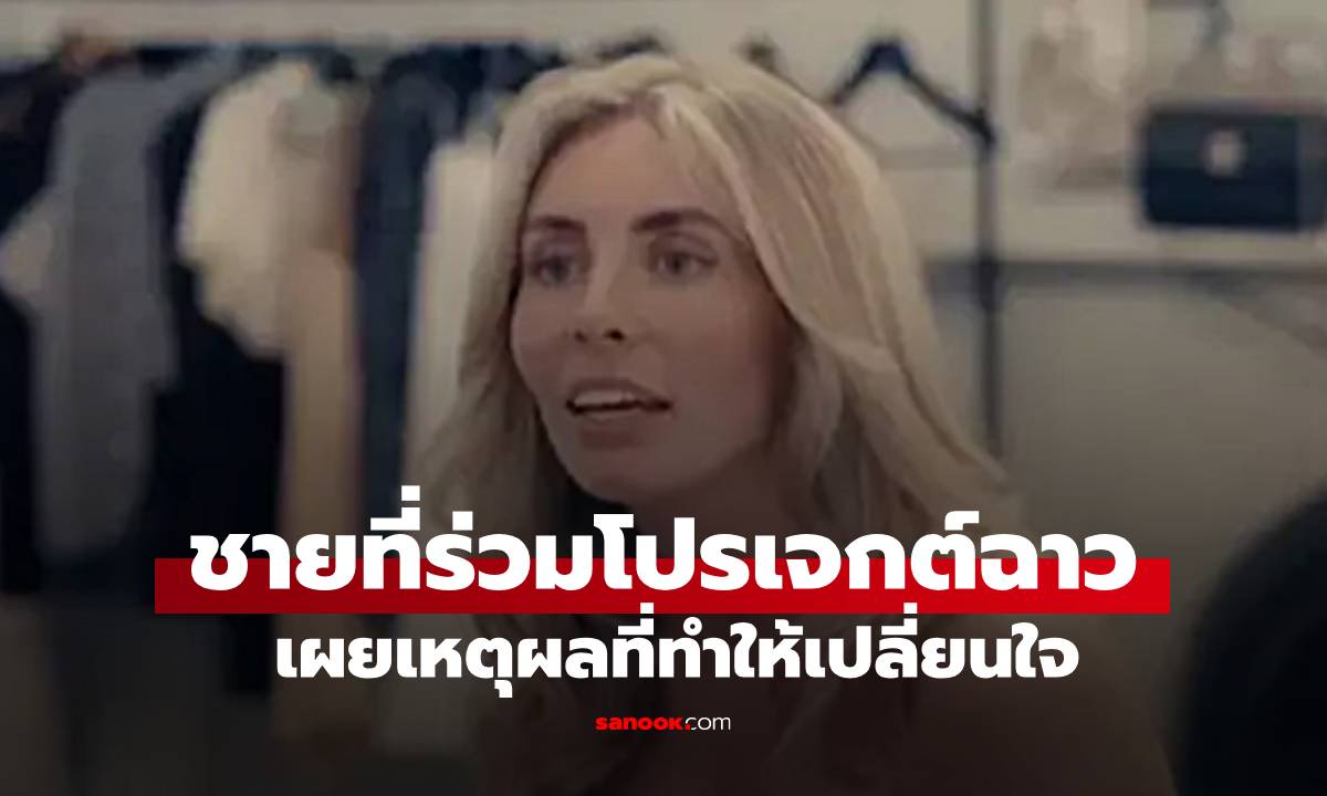 ชายที่เข้าคิวเพื่อเป็น 1 ใน 1,000 คนที่จะมีเซ็กซ์กับ \