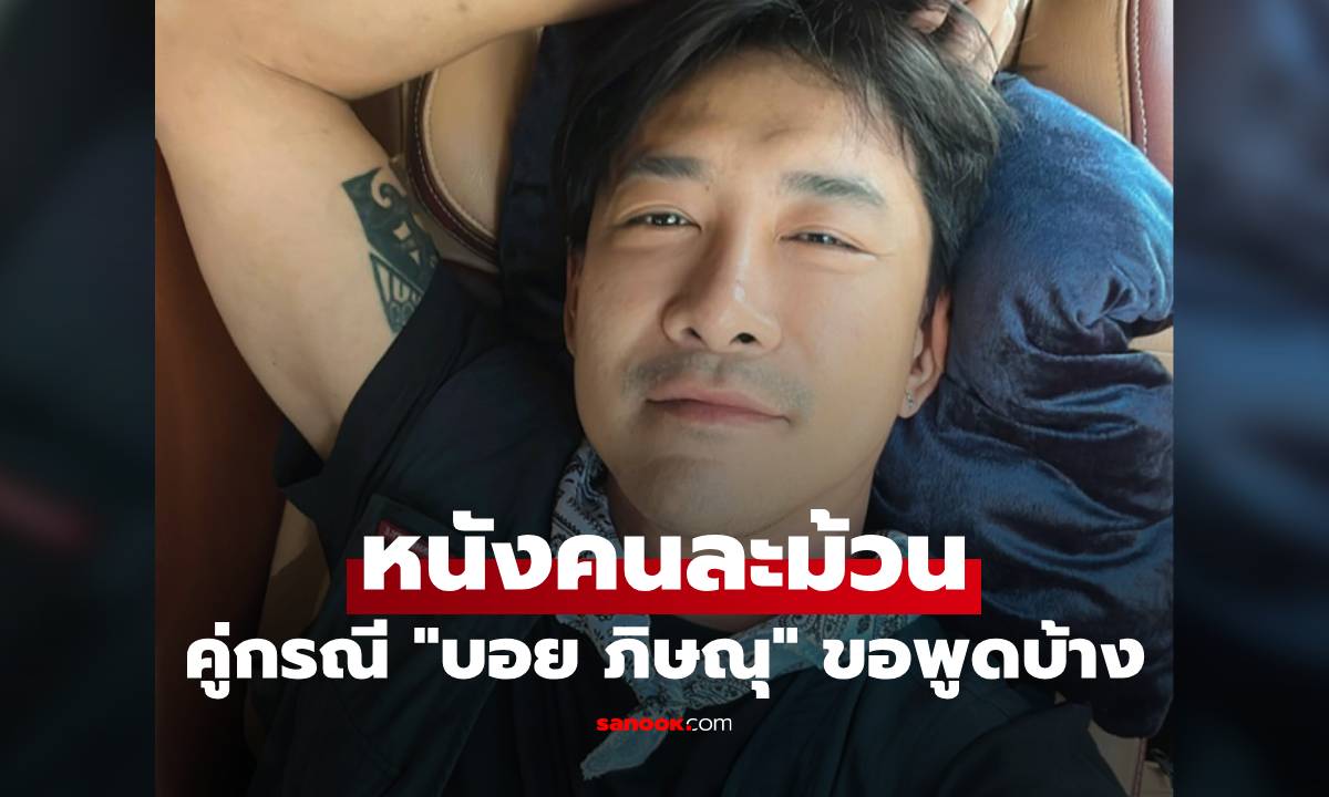 คู่กรณี \