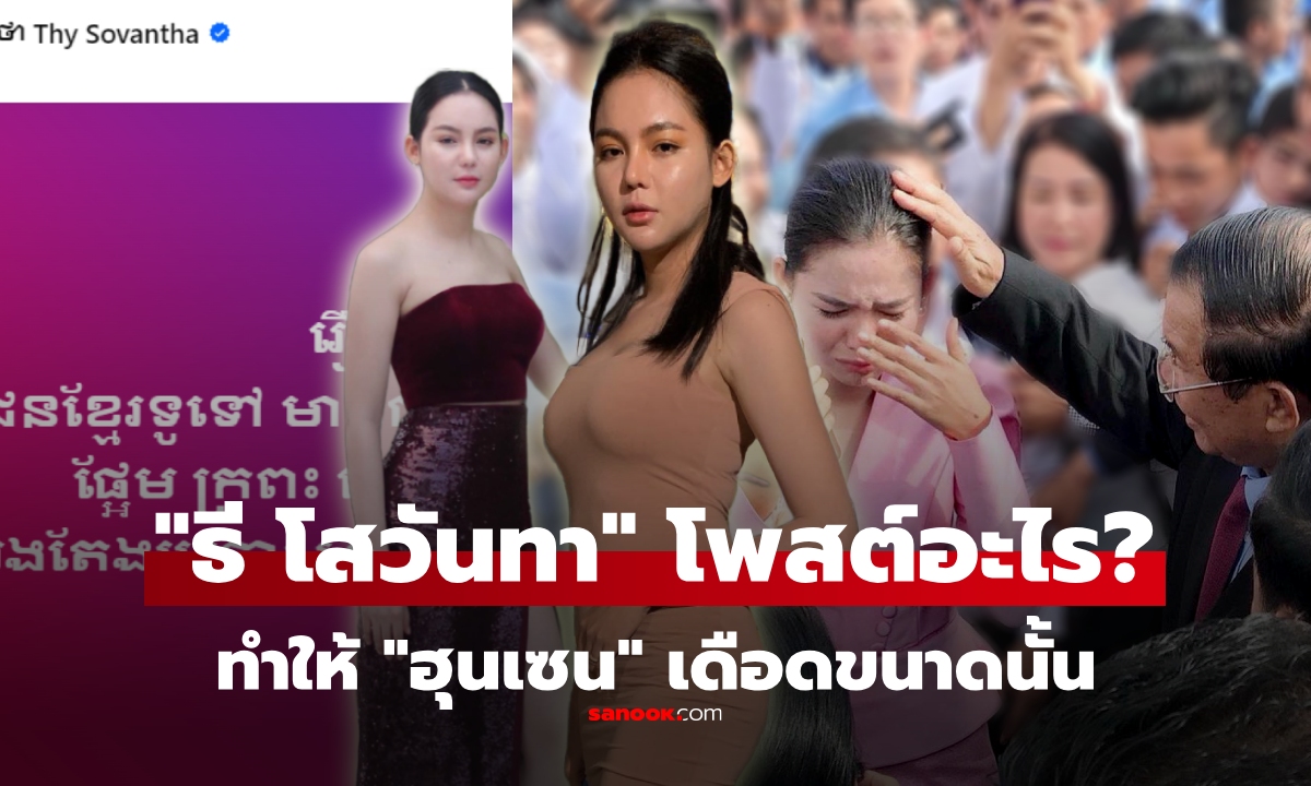 ส่องโพสต์ \